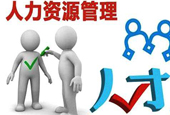 HR工作者需要具备哪些素养